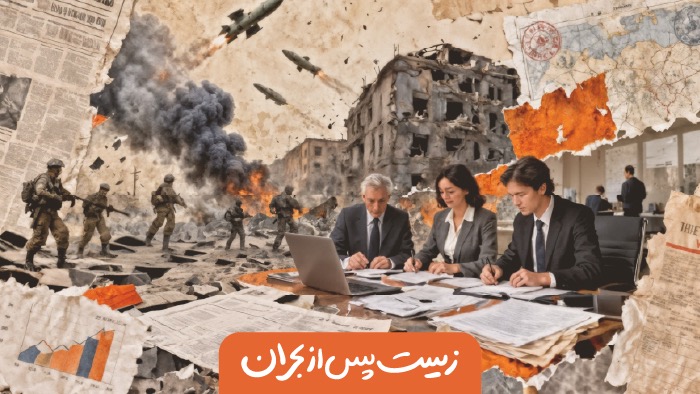 زیست پس از بحران